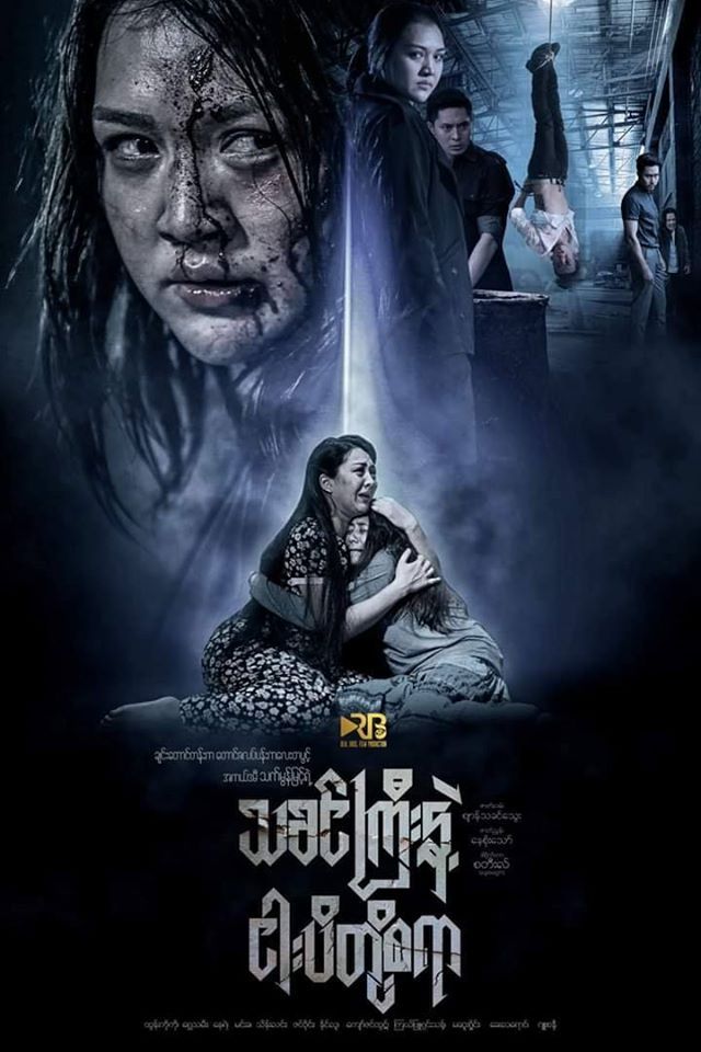 Tha Khin Gyi Hnint Ngapi Toh Sayar 2019 Hindi Dubbed (Unofficial) WEBRip download full movie