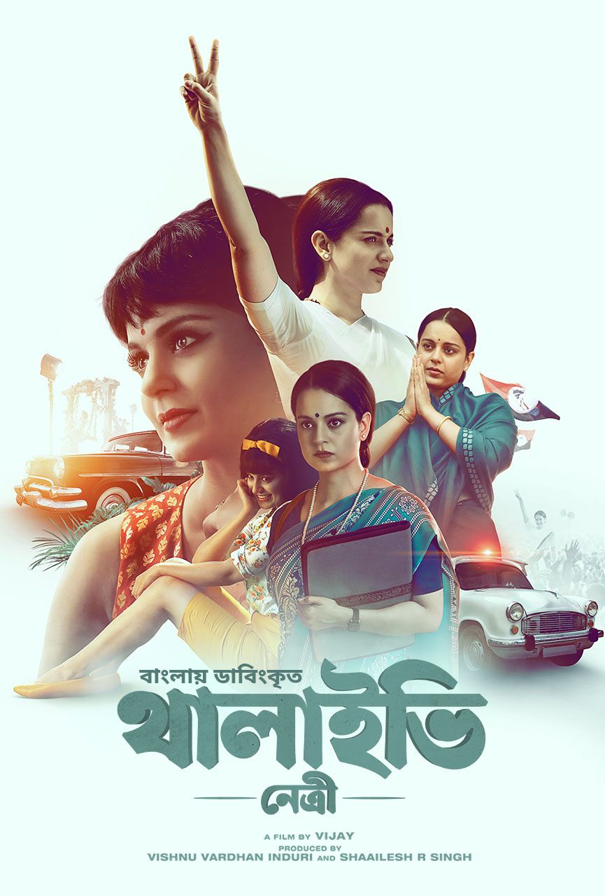 Thalaivii Netri (2022) Bengali HDRip download full movie