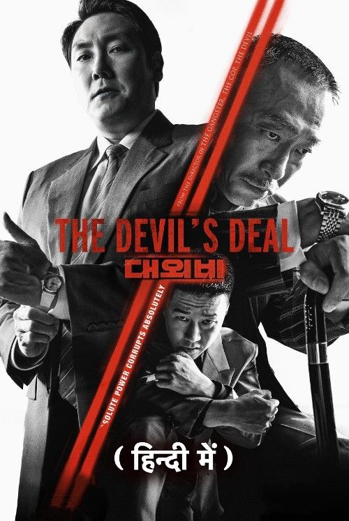 The Devils Deal (2023) Hindi Dubbed download full movie