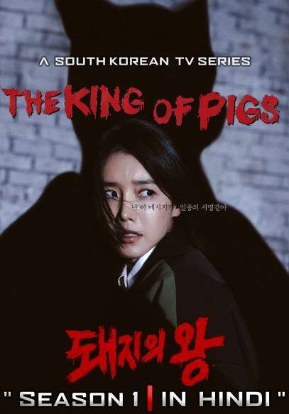 The King of Pigs (Season 1) 2022 Hindi Dubbed Korean Series download full movie