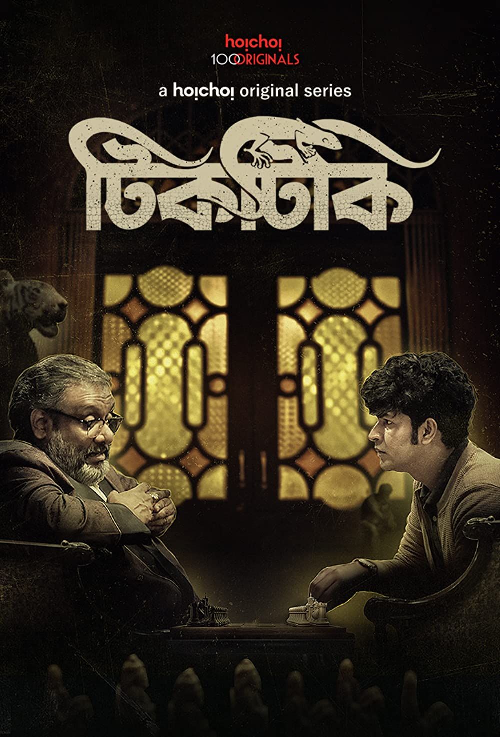 Tiktiki (2022) S01 Bengali Complete HDRip download full movie