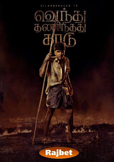 Vendhu Thanindhathu Kaadu (2022) HDCAM download full movie