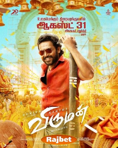 Viruman (2022) Tamil HDCAM download full movie