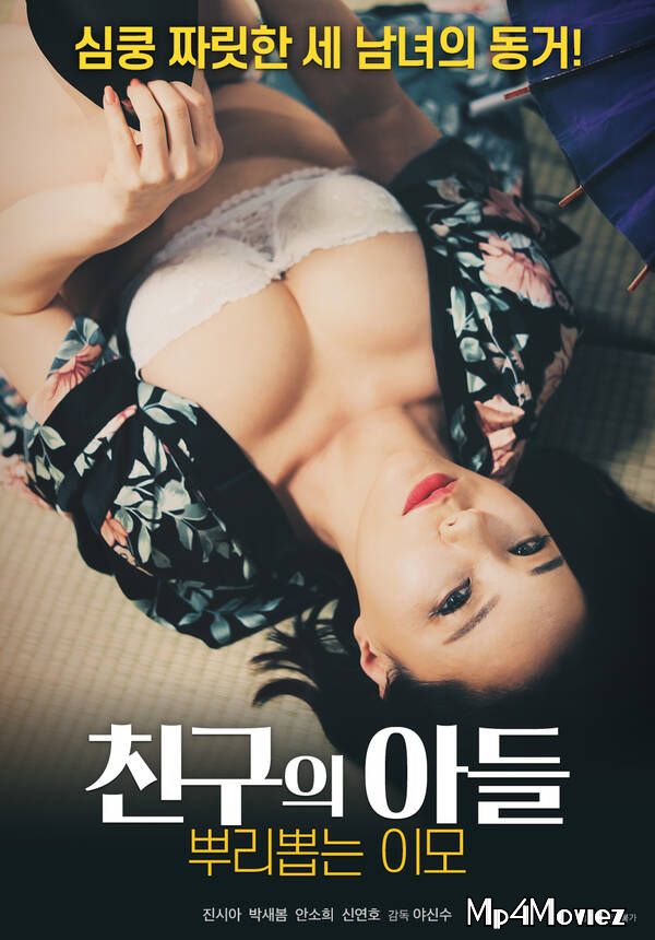 Watch Aunt Uprooting Your Friends Son (2021) Korean Movie HDRip download full movie