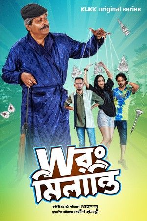 Wrong Milanti (Season 1) 2023 Bengali Klik Web Series HDRip download full movie