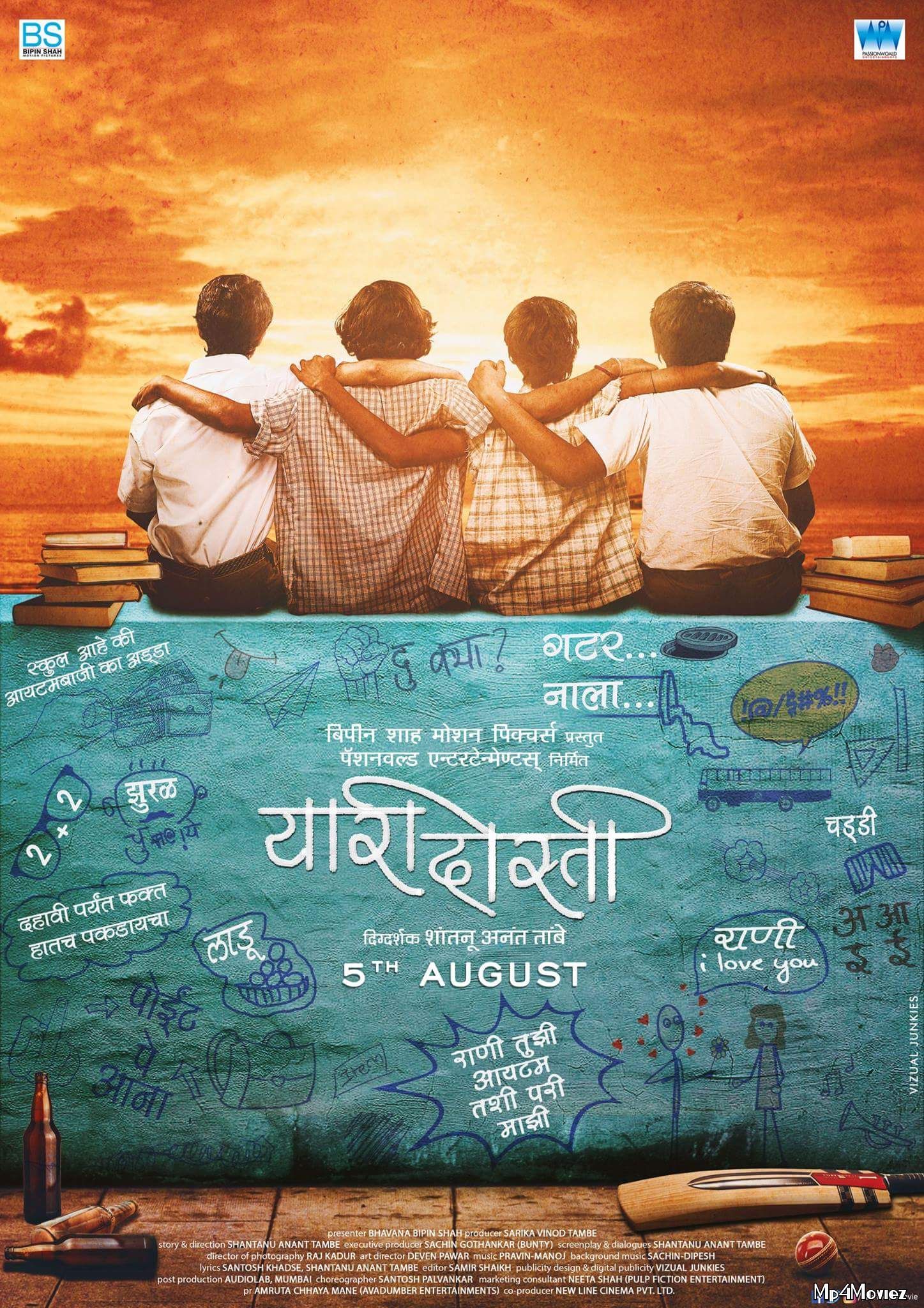 Yaari Dosti 2016 Marathi Full Movie download full movie